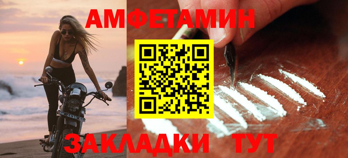 Амфетамин 97%  АМФЕТАМИН  darknet клад  Куйбышев  Amphetamine 