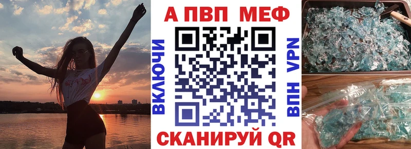купить наркоту  Куйбышев  Alfa_PVP Соль 