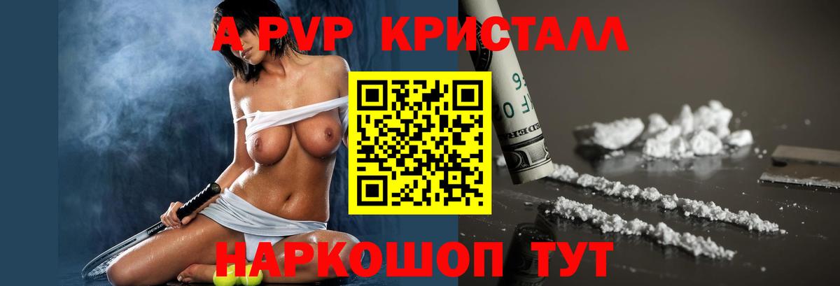 Alpha PVP СК КРИС  APVP СК  Alpha-PVP мука  Куйбышев 
