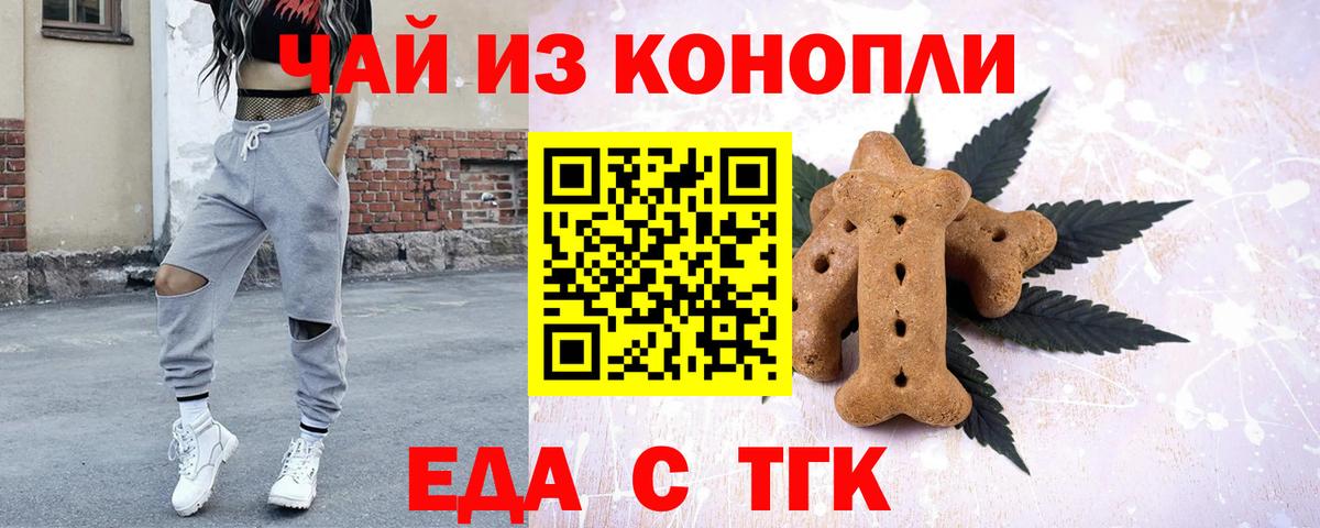 Cannafood конопля  Вход с VPN  Куйбышев 