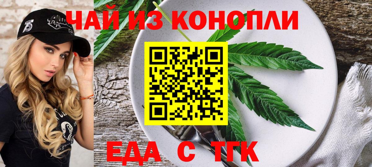 Печенье с ТГК конопля Куйбышев