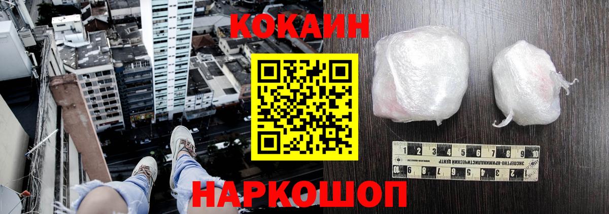 КОКАИН FishScale  Куйбышев  Кокаин Перу 