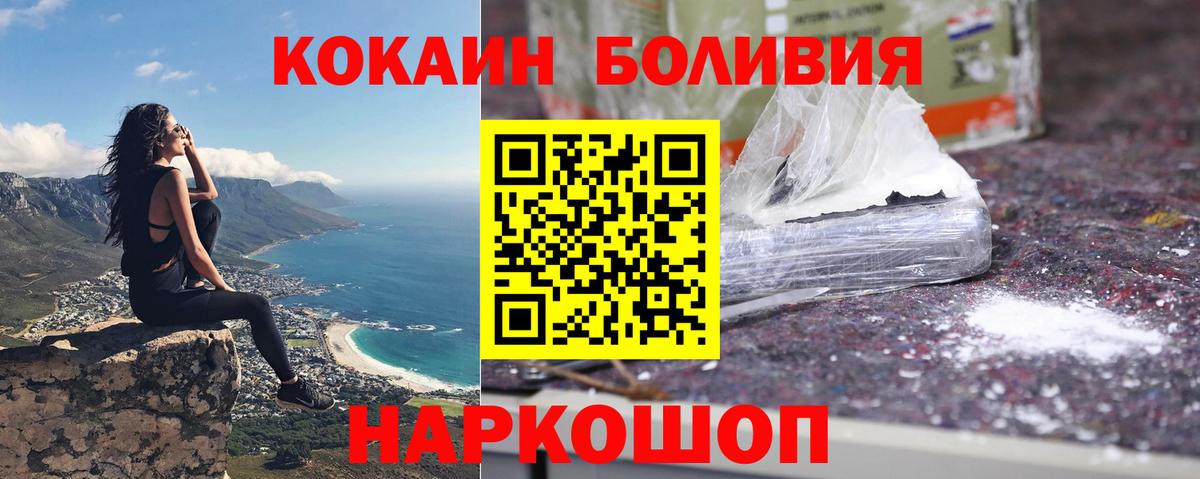 Кокаин Fish Scale Куйбышев