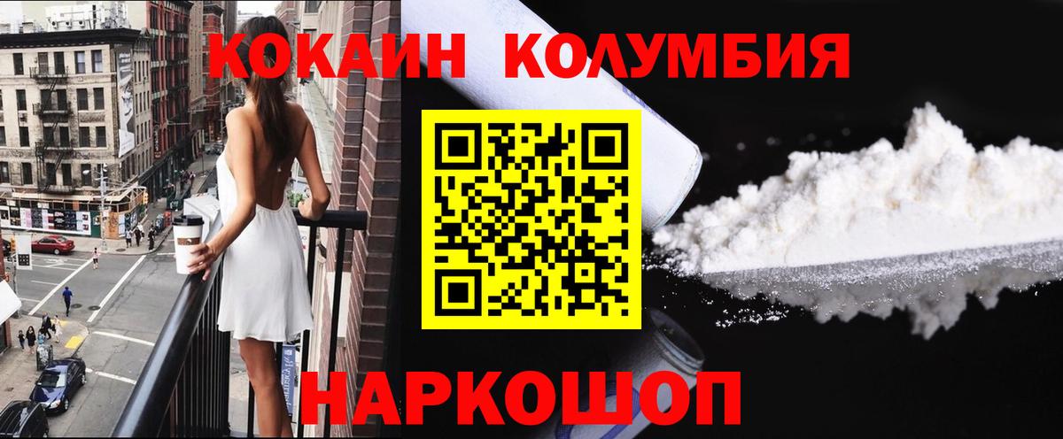 COCAIN Перу  наркота  Куйбышев  COCAIN Columbia  Вход с VPN 