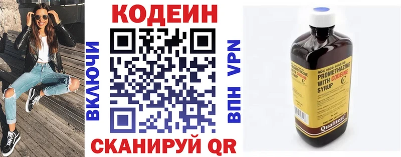 Кодеиновый сироп Lean напиток Lean (лин) Куйбышев