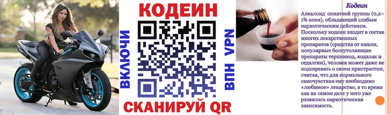 даркнет сайт KRAKEN вход Кодеиновый сироп Lean Purple Drank Куйбышев