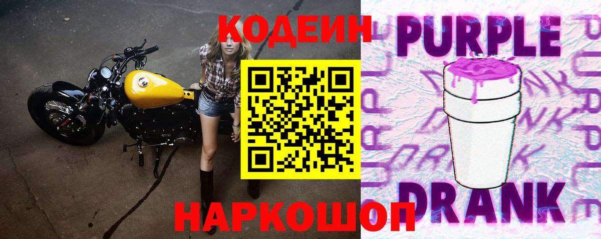 Куйбышев  Codein напиток Lean (лин)  Вход с VPN  где купить наркотик  Кодеин напиток Lean (лин) 