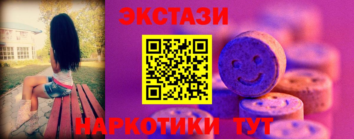 Экстази Punisher Куйбышев