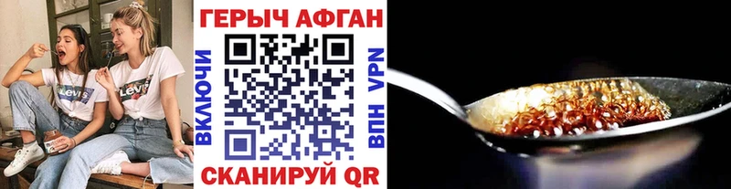 ГЕРОИН Heroin  Куйбышев 