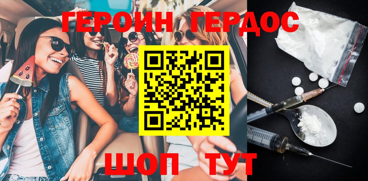 ГЕРОИН Афган Куйбышев