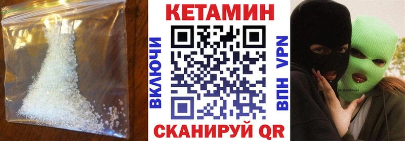 дарнет шоп  Куйбышев  КЕТАМИН VHQ 