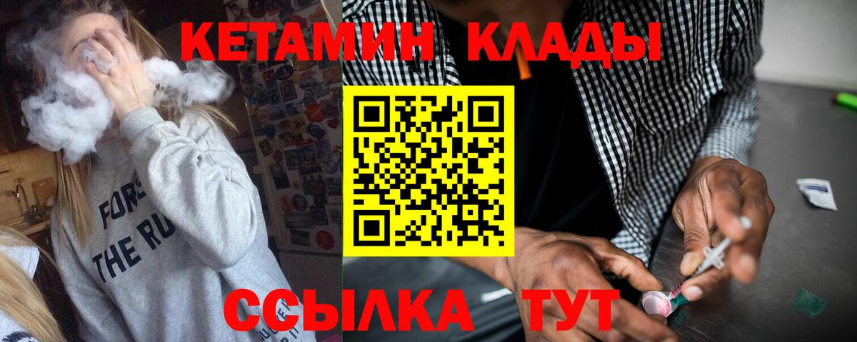 КЕТАМИН VHQ  Куйбышев 