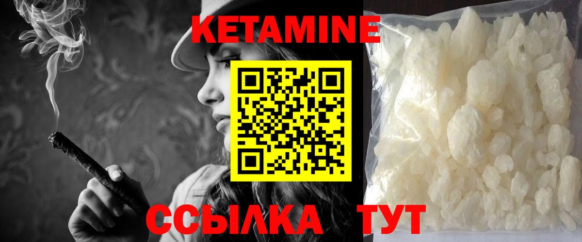 Куйбышев  Кетамин ketamine  Вход с VPN 