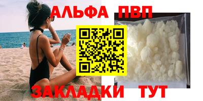альфа пвп Азнакаево