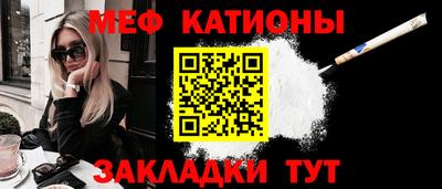 мефедрон Гагарин