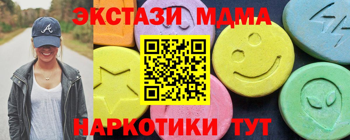 МДМА crystal Куйбышев