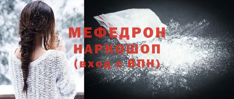 Меф mephedrone  закладка  Куйбышев 