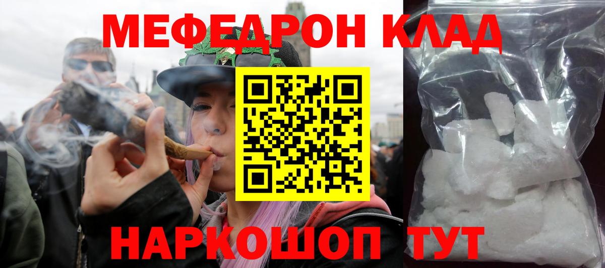 МЯУ-МЯУ VHQ  МЕФ VHQ  где купить наркоту  Мефедрон  Куйбышев  Вход с VPN 