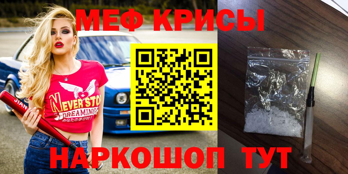 Меф мука Куйбышев