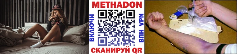 МЕТАДОН мёд  Куйбышев 