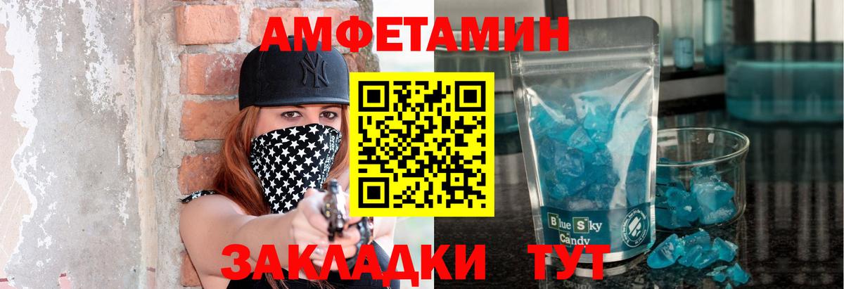 МЕТАМФЕТАМИН кристалл Куйбышев