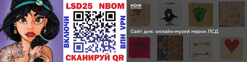 Марки N-bome 1,8мг хочу Куйбышев