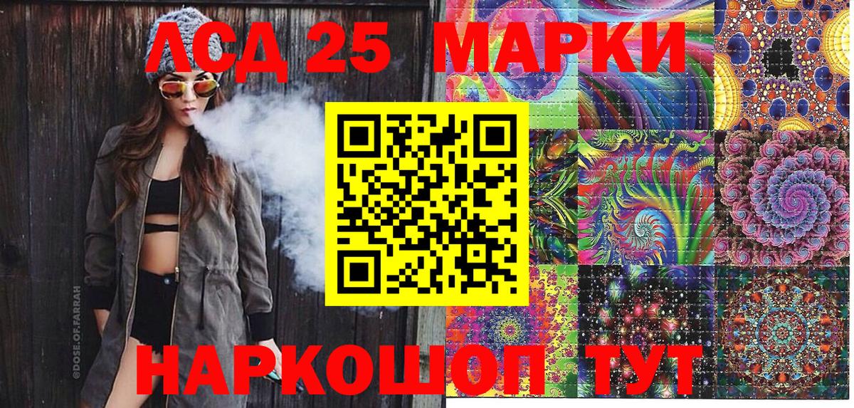 Куйбышев  наркошоп  Вход с VPN  Марки 25I-NBOMe 1,8мг  Марки 25I-NBOMe 1,8мг 