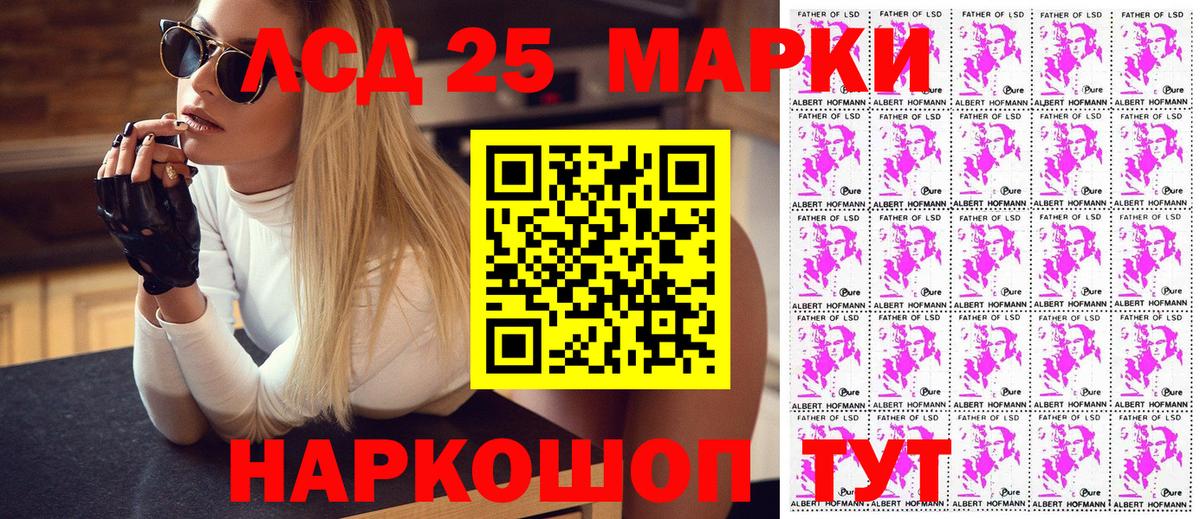 Марки N-bome 1500мкг Куйбышев