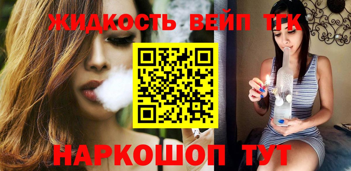 ТГК гашишное масло Куйбышев