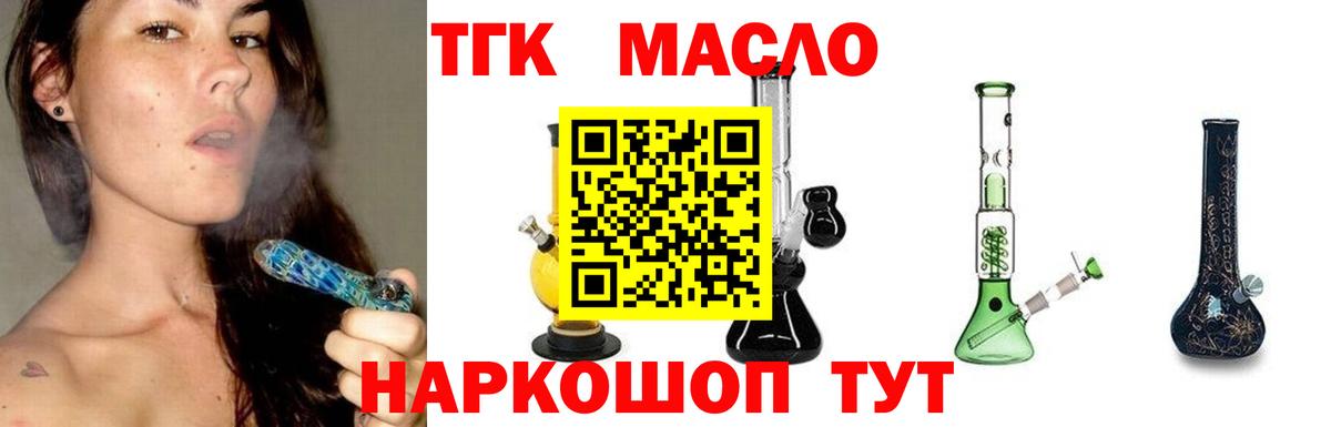 Куйбышев  Дистиллят ТГК Wax  Дистиллят ТГК вейп с тгк  Вход с VPN 