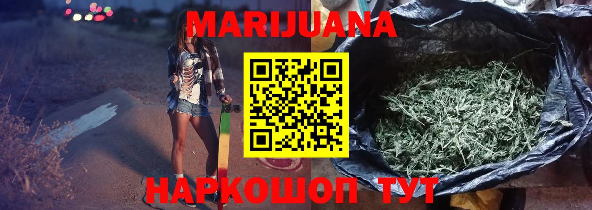 Шишки марихуана сатива  Бошки Шишки конопля  МАРИХУАНА планчик  Куйбышев 